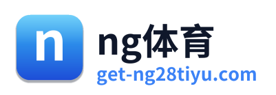ng体育